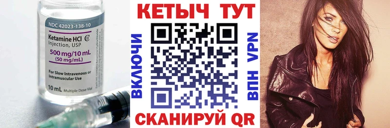 Кетамин VHQ  закладка  Алушта 